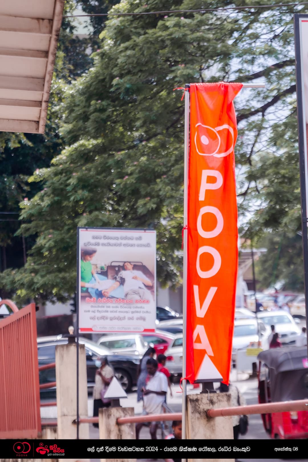 Poova Holdings: Championing Life and Health with “Suwa Sawiya” Blood Donation Drive at North Colombo Teaching Hospital, Ragama