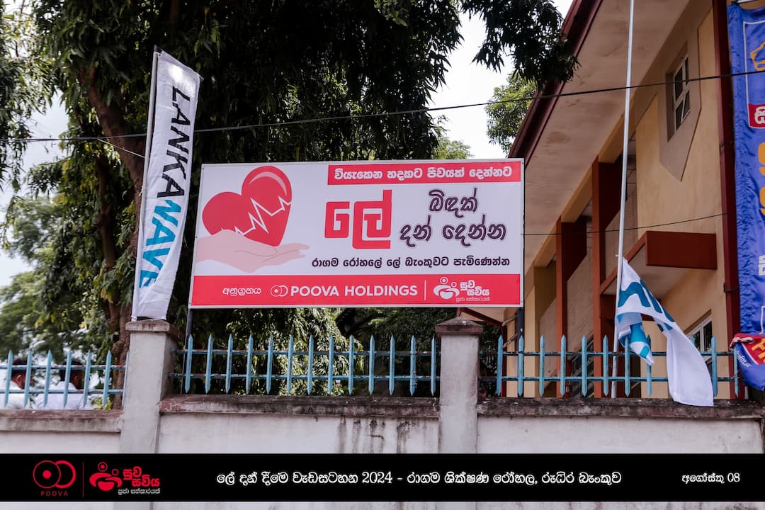 Poova Holdings: Championing Life and Health with “Suwa Sawiya” Blood Donation Drive at North Colombo Teaching Hospital, Ragama