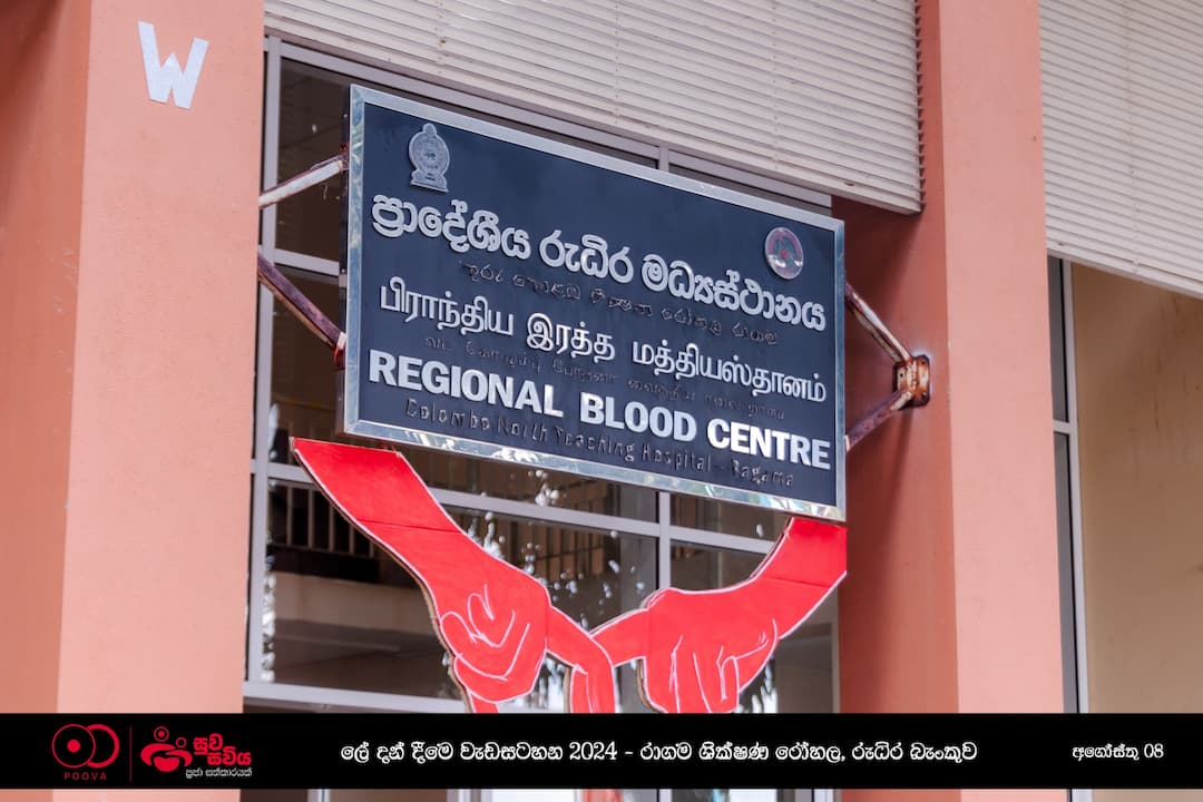 Poova Holdings: Championing Life and Health with “Suwa Sawiya” Blood Donation Drive at North Colombo Teaching Hospital, Ragama